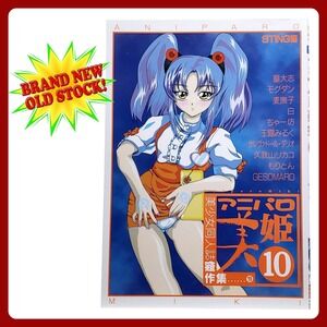 Kubo Shoten Aniparo Miki Vol 10 Bishojo Doujinshi Anthology NEW